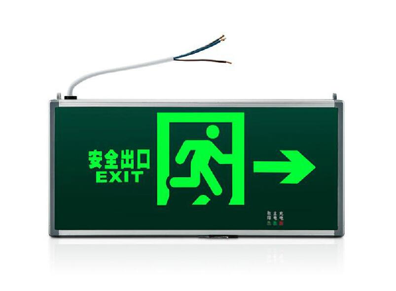 安全出口逃生指示牌 防火阻燃停电诱导 LED 墨绿 30cm