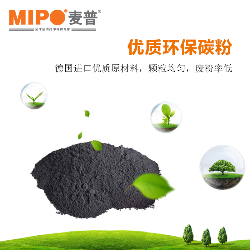 麦普 MP CC530A 打印机硒鼓 适用于惠普 HPCP2020/2025/2024/2024n/2024dn/2025n/2025dn 可打印3500页
