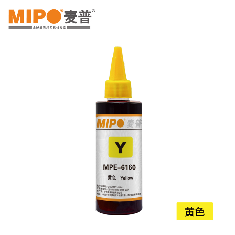 麦普 EPSON全系列通用墨水 MPE--6160 容量100ML 适用品牌爱普生 打印颜色黄色