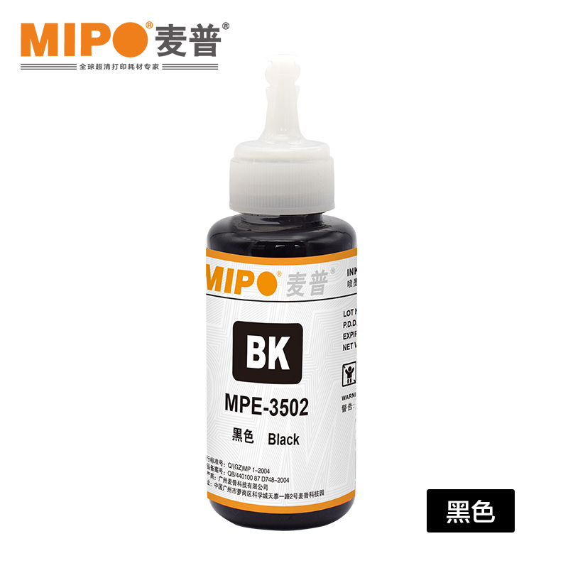 麦普 EPSON全系列通用墨水 MPE--3502 容量70ML 适用品牌爱普生 打印颜色黑色